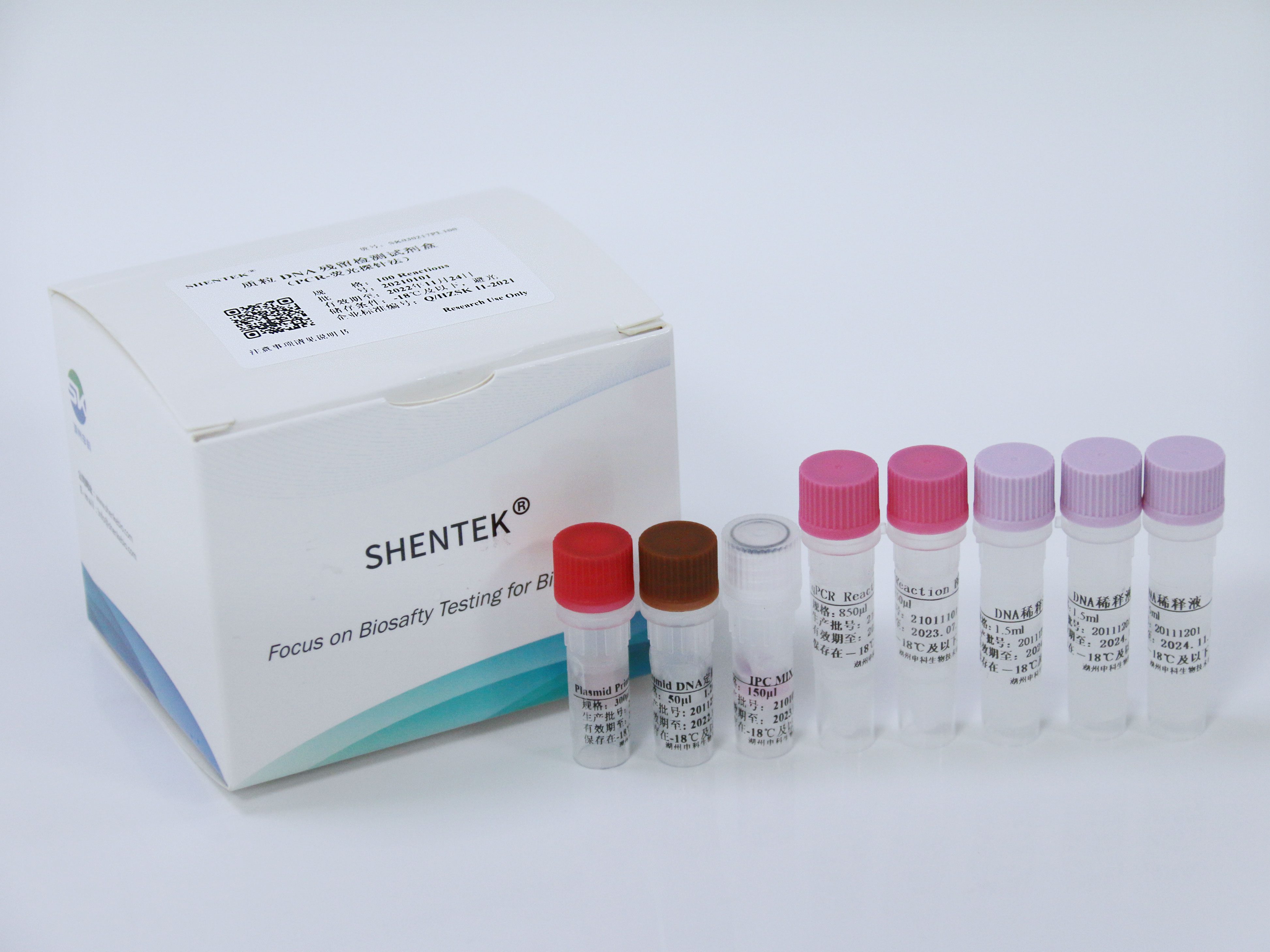 质粒DNA残留检测试剂盒（PCR-荧光探针法）