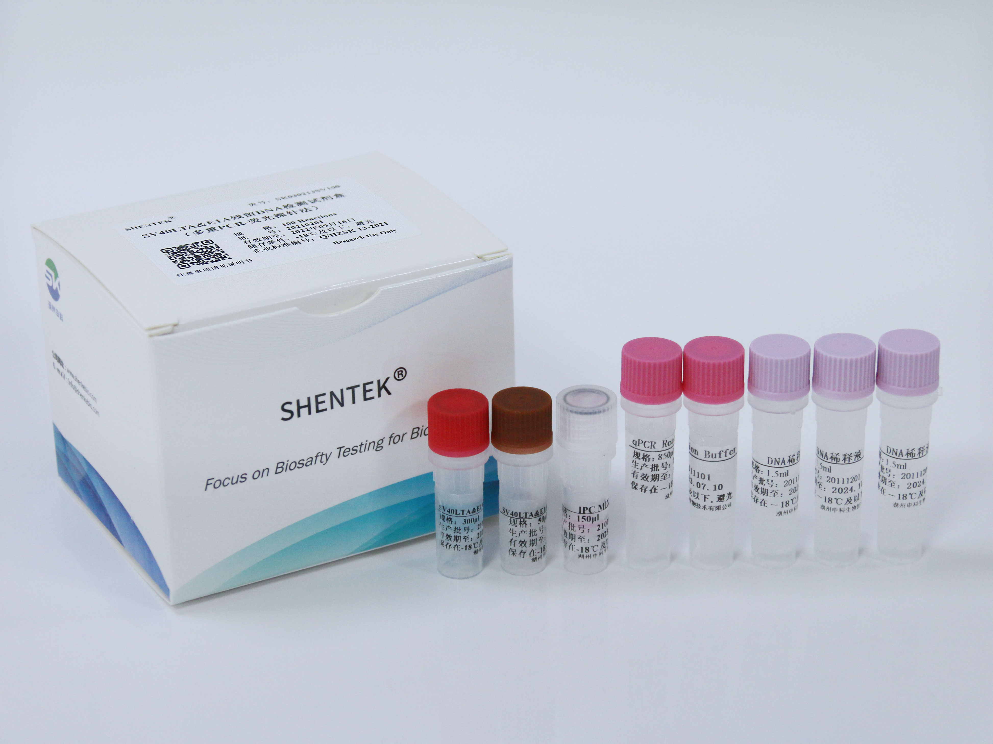 SV40LTA&E1A 残留DNA检测试剂盒（多重 PCR-荧光探针法）