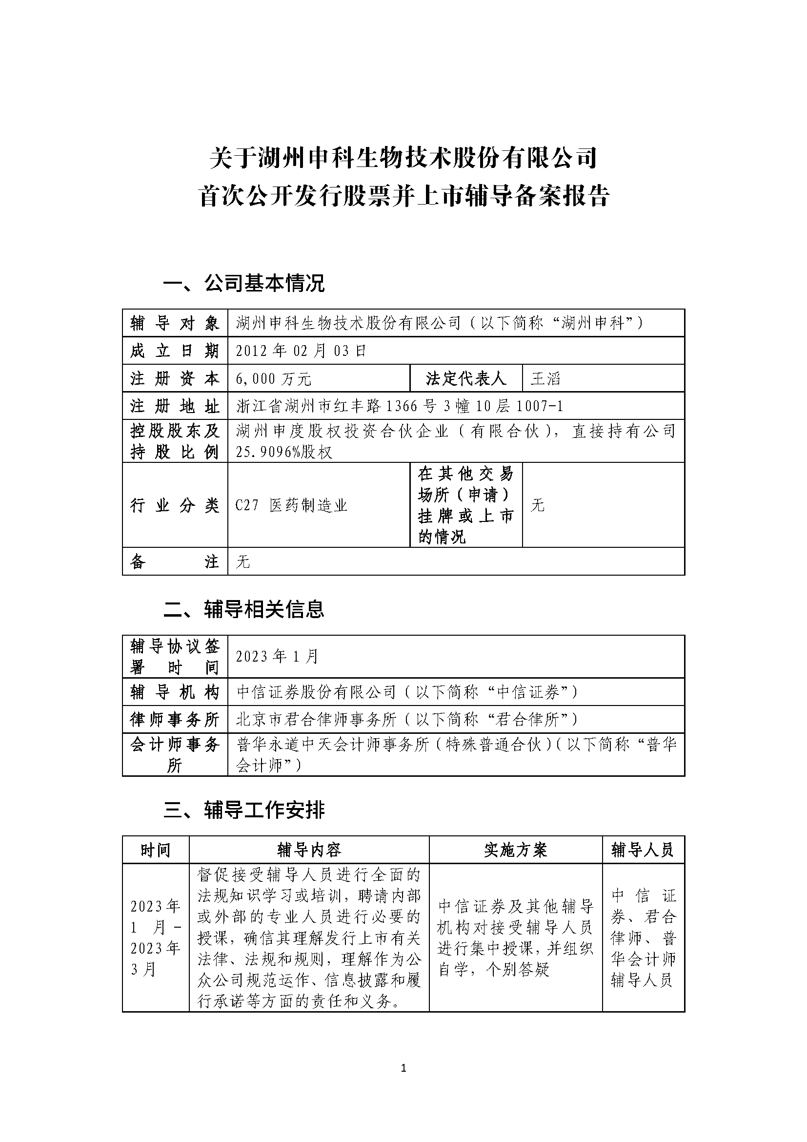 企业微信截图_1674107453835.png