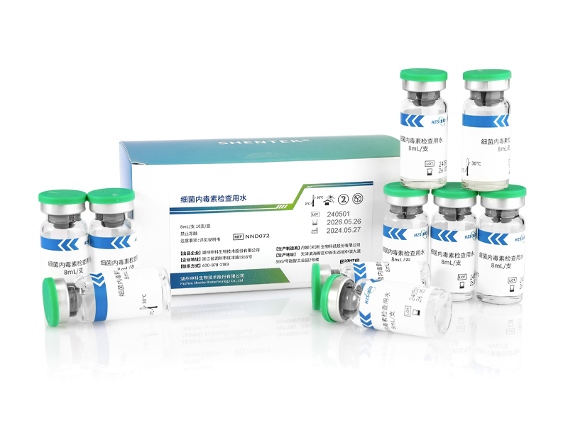 细菌内毒素检查用水