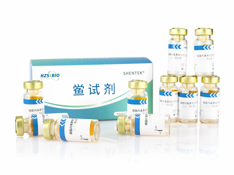 细菌内毒素指示剂（ECV）
