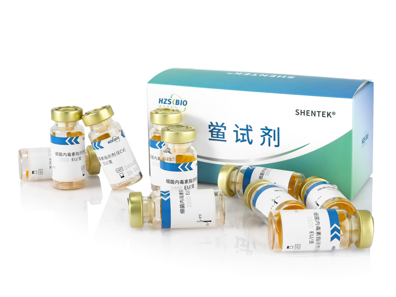 细菌内毒素指示剂（ECV）