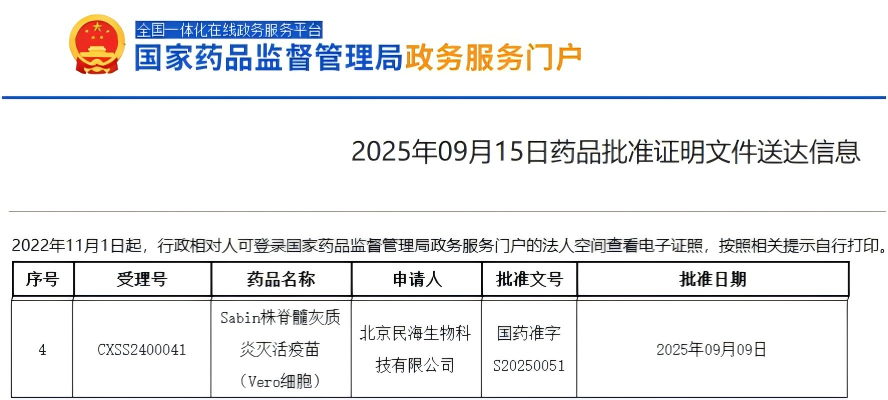民海.png
