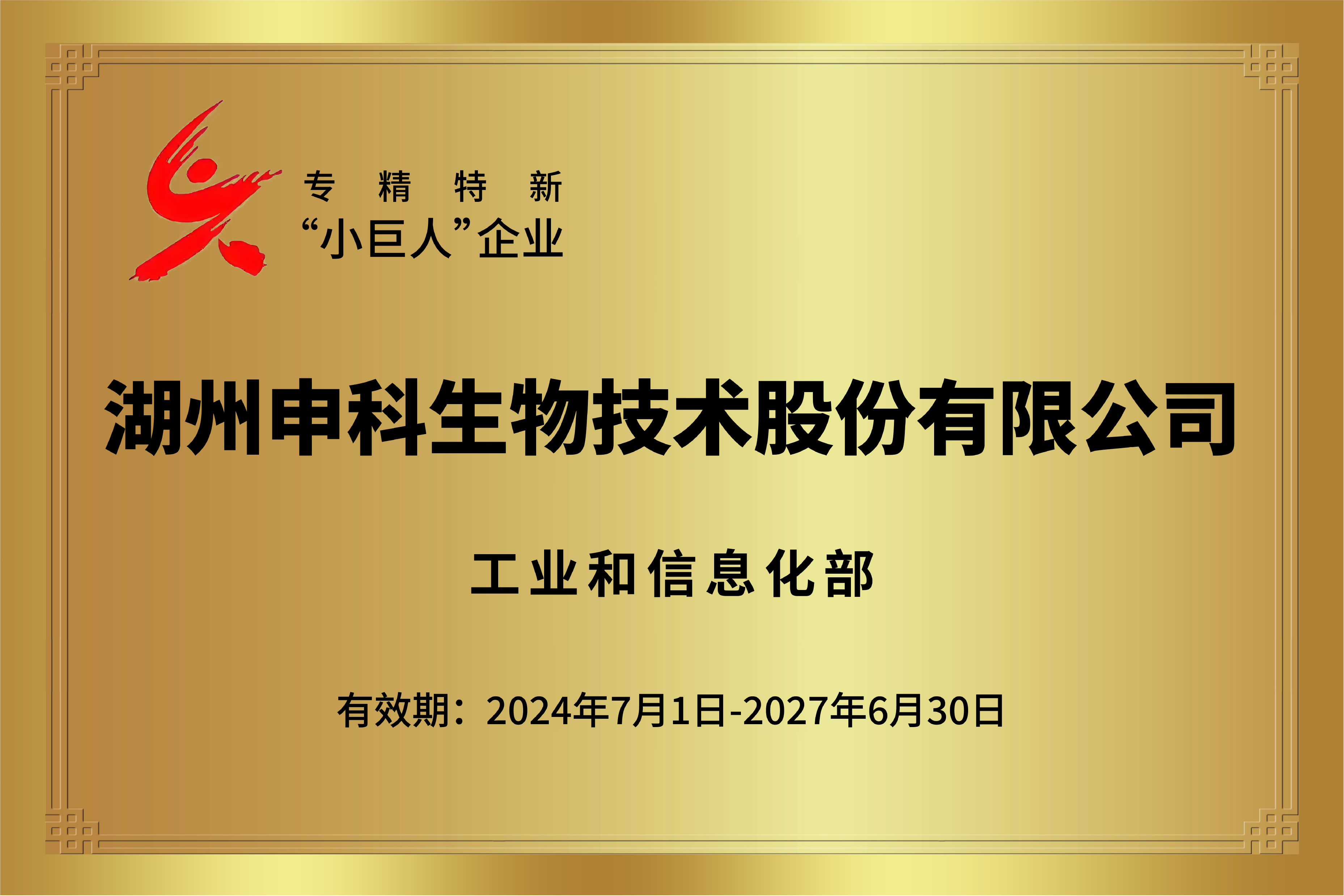 小巨人.png