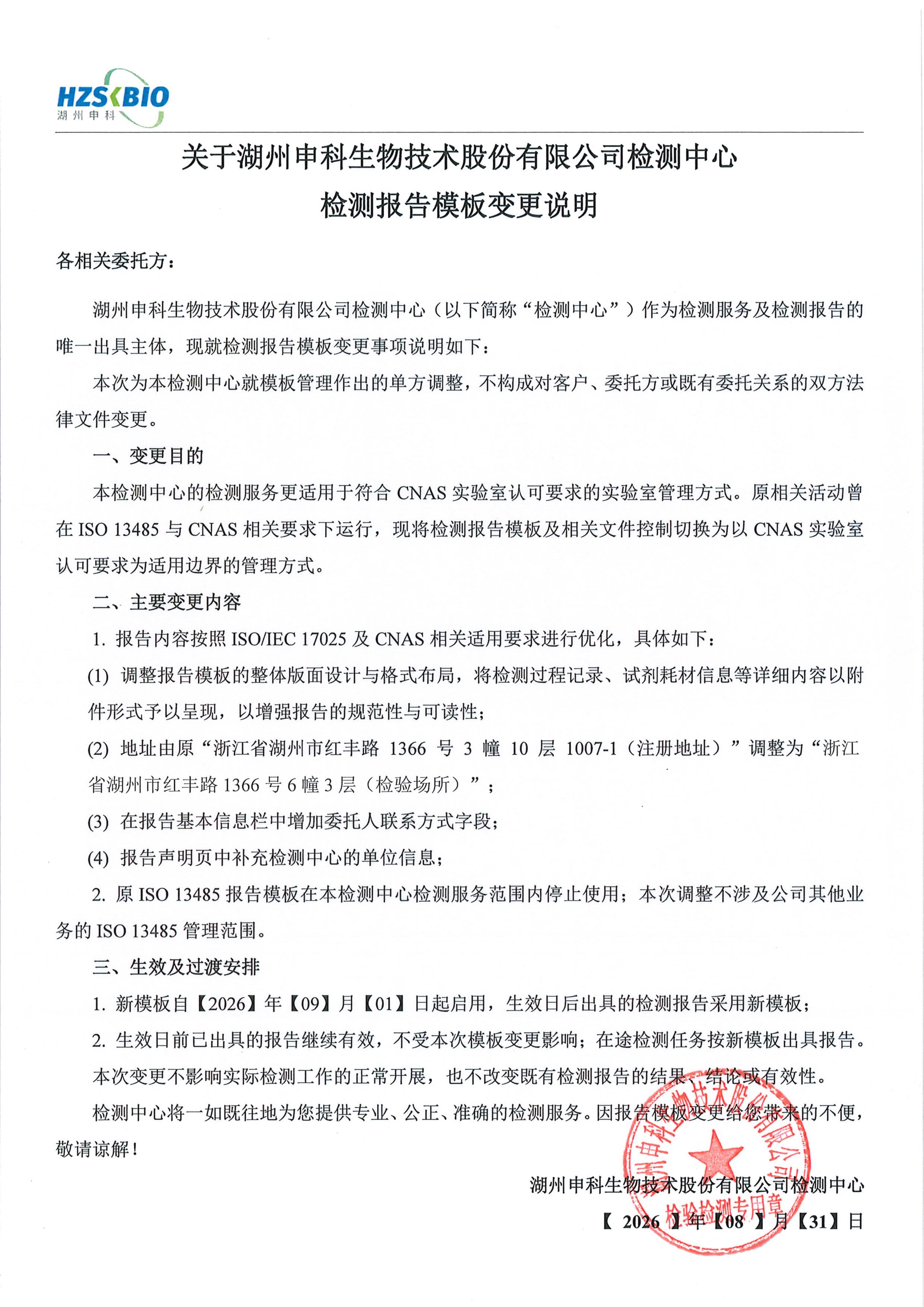 报告模板变更说明_01.jpg